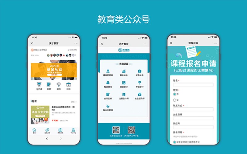 太原小程序开发——搭建企业微官网的明智选择