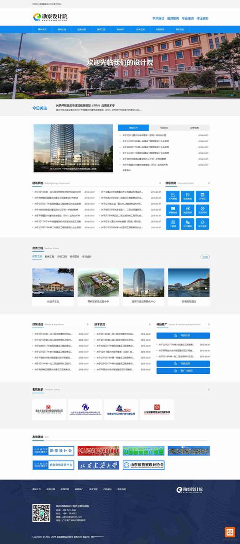 山西网站建设如何选？一份详细的选购指南