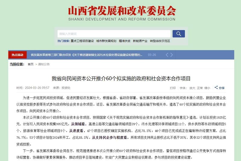 选择太原小程序开发服务的指南