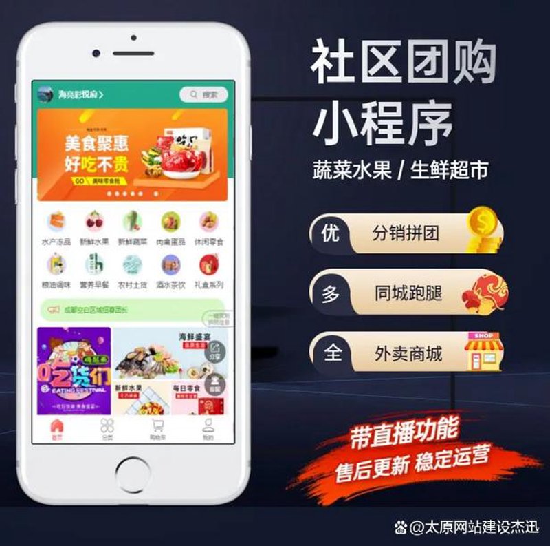太原小程序开发