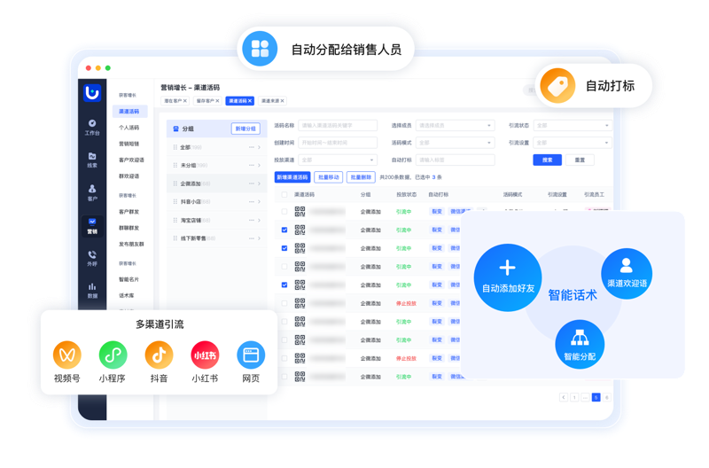 客户管理系统
